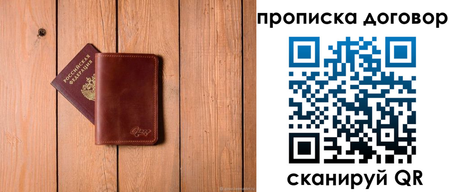 временная регистрация законно в Рузе