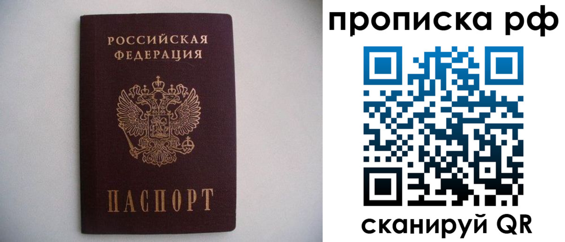 временная регистрация законно в Рузе