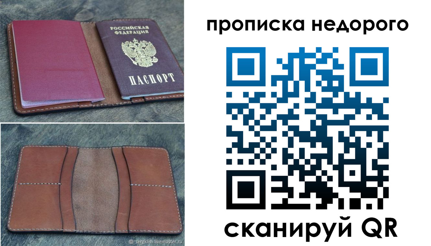прописка иностранных граждан в Рузе