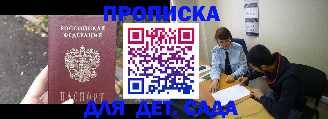 временная регистрация законно в Рузе