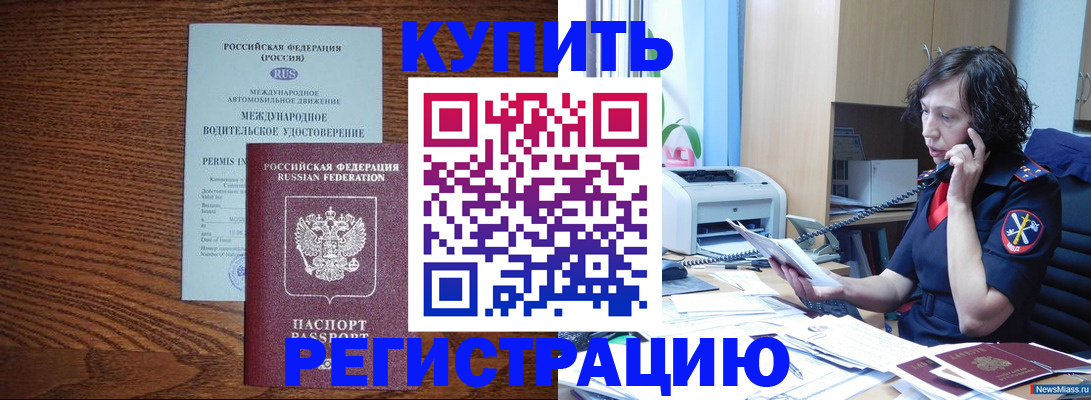 прописка поиск в Рузе