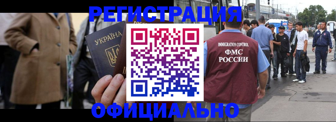 прописка законно в Рузе