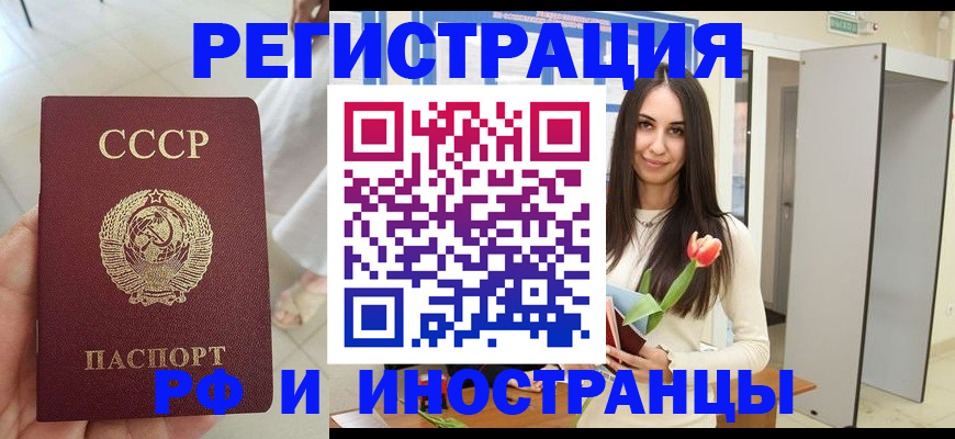 временная регистрация для школы в Рузе