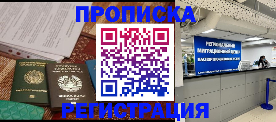 временная регистрация поиск в Рузе