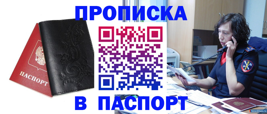 временная регистрация госуслуги в Рузе