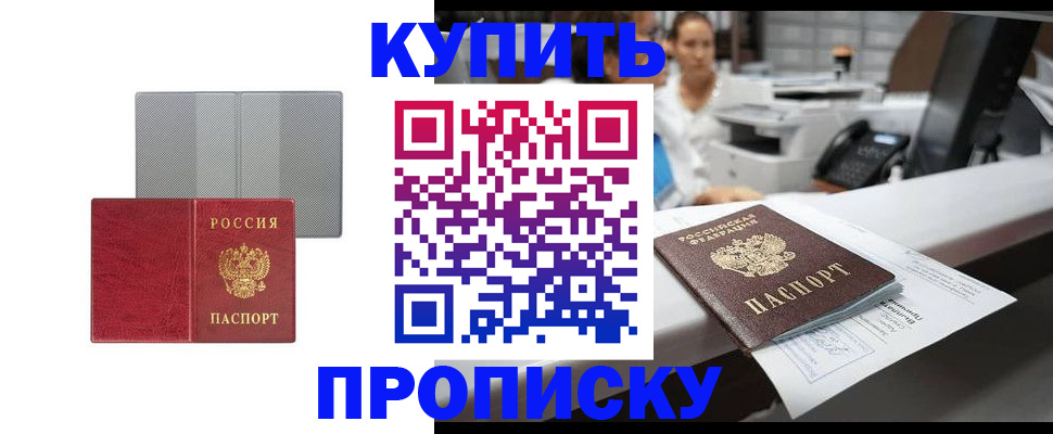 миграционный учет в Рузе